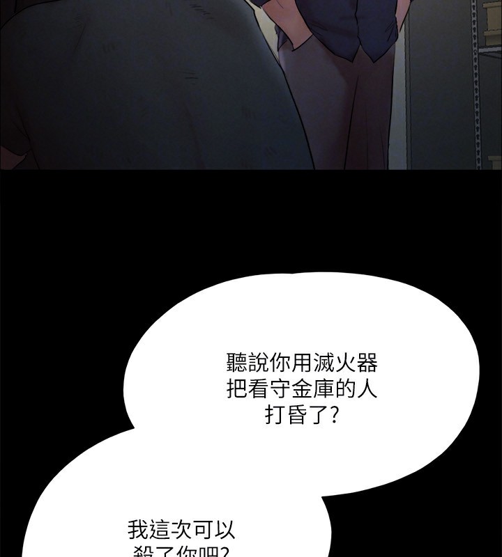 第147话-想活命就乖乖听我的 - 第121.jpg页