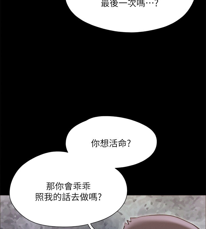 第147话-想活命就乖乖听我的 - 第124.jpg页