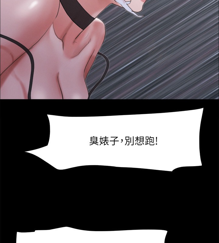 第147话-想活命就乖乖听我的 - 第136.jpg页