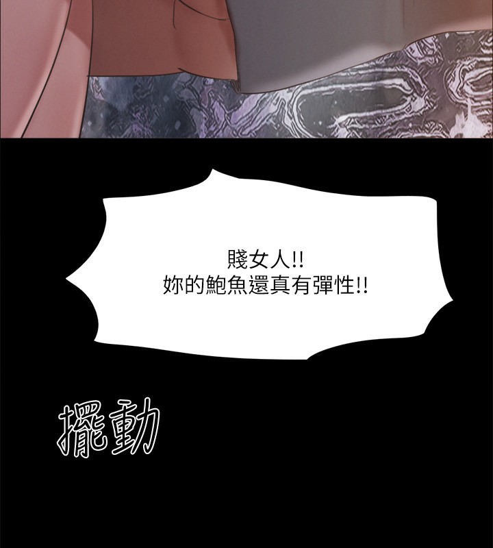 第147话-想活命就乖乖听我的 - 第151.jpg页