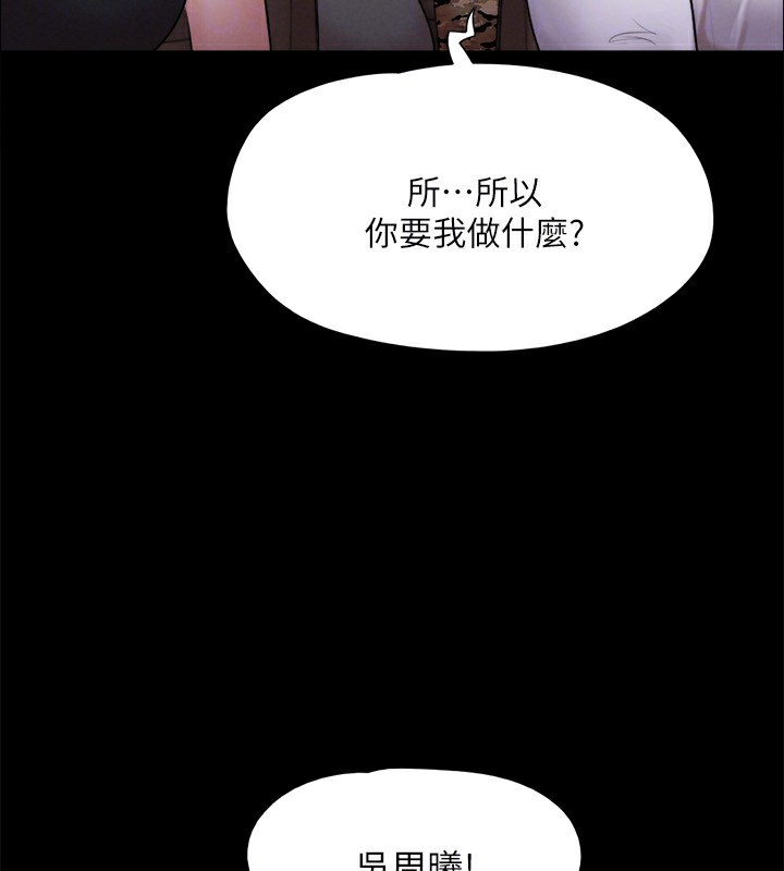 第147话-想活命就乖乖听我的 - 第175.jpg页