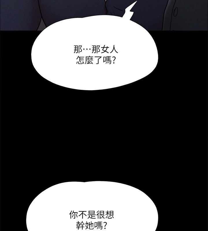 第147话-想活命就乖乖听我的 - 第178.jpg页