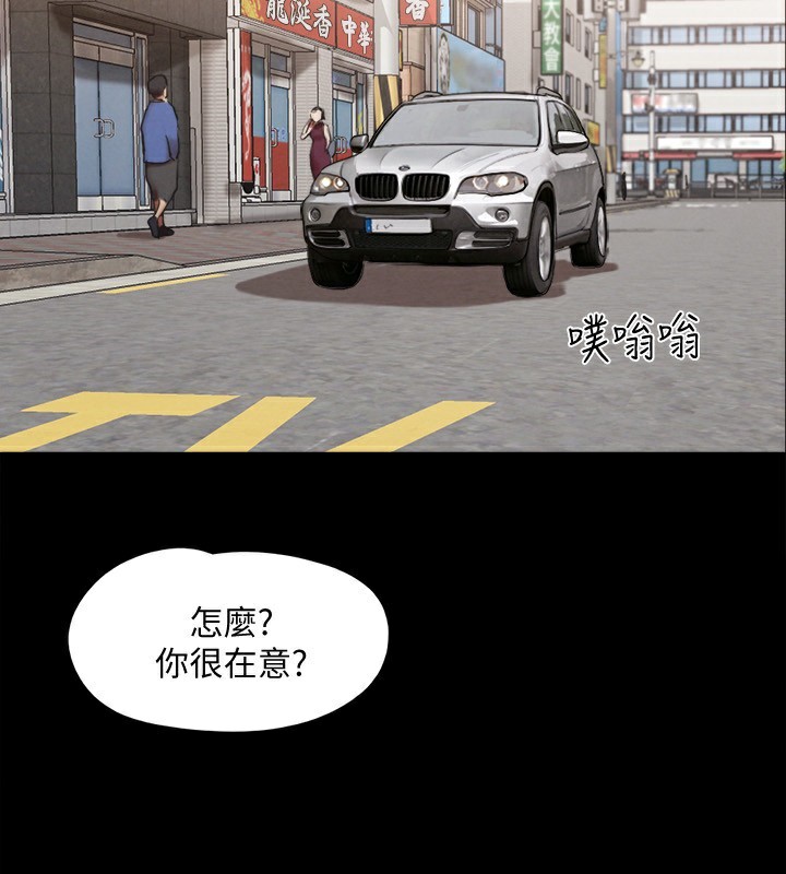第148话-为韶恩準备的神秘嘉宾 - 第2.jpg页