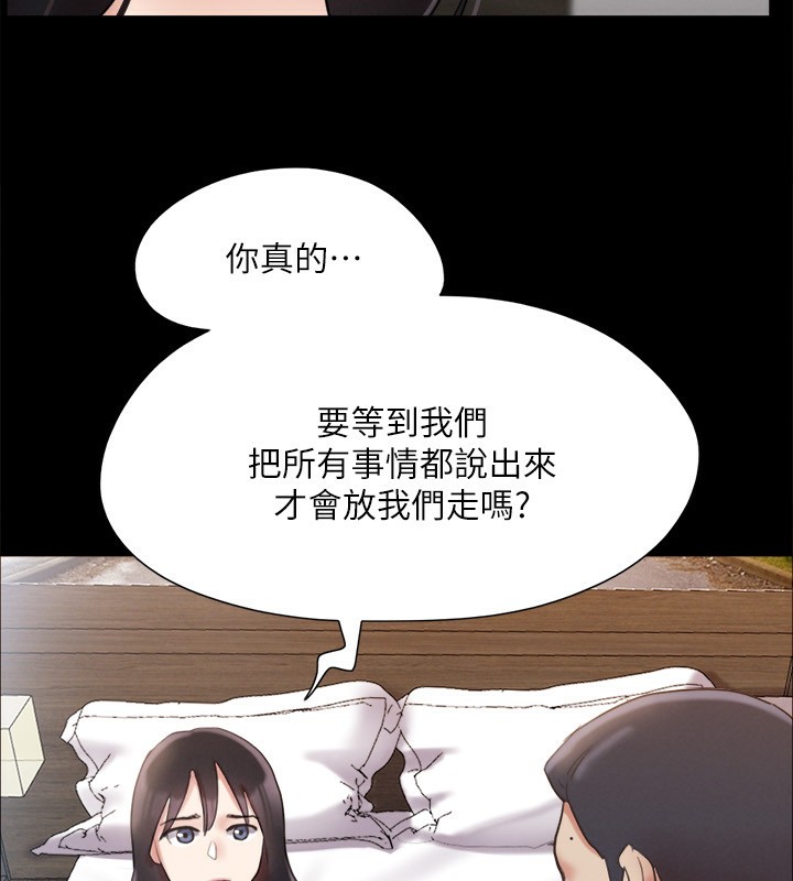 第148话-为韶恩準备的神秘嘉宾 - 第33.jpg页
