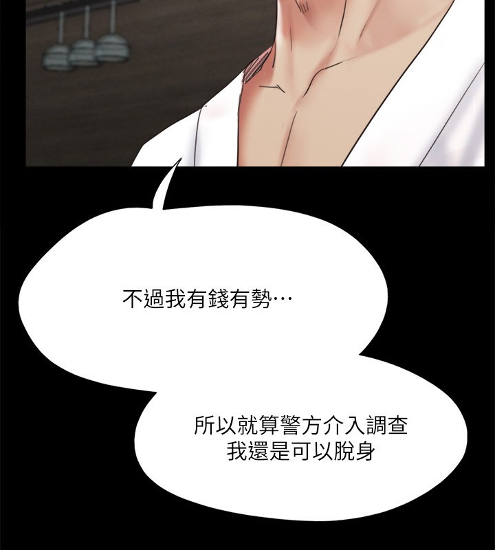 第148话-为韶恩準备的神秘嘉宾 - 第36.jpg页