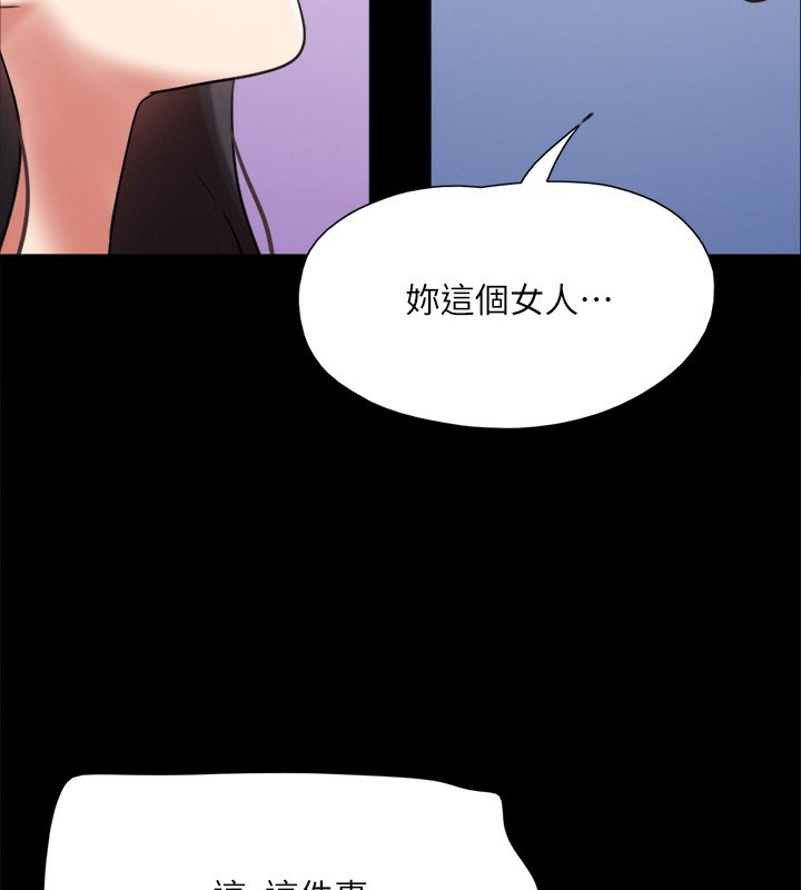 第148话-为韶恩準备的神秘嘉宾 - 第41.jpg页