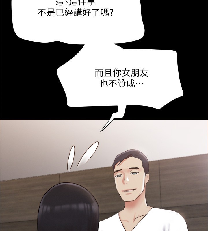 第148话-为韶恩準备的神秘嘉宾 - 第42.jpg页
