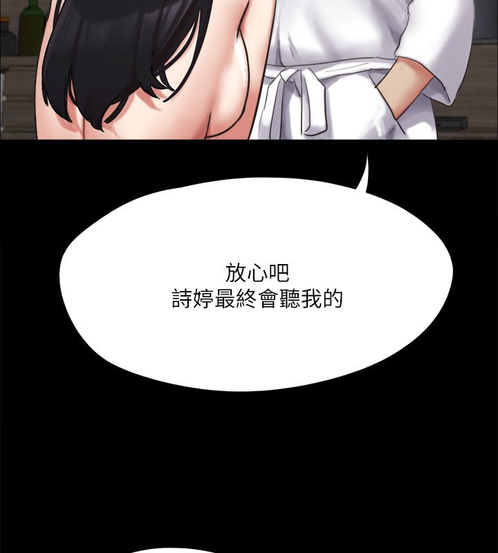 第148话-为韶恩準备的神秘嘉宾 - 第44.jpg页