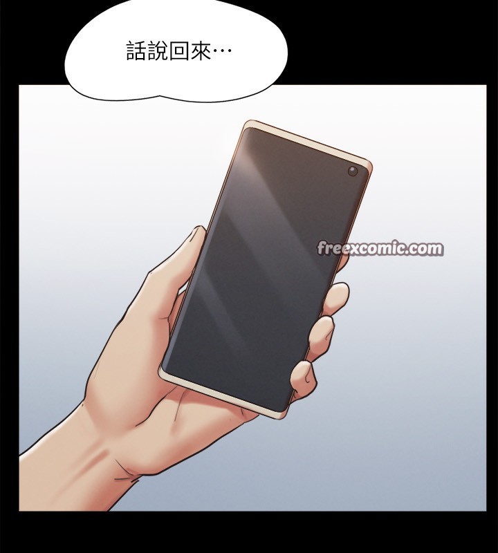 第148话-为韶恩準备的神秘嘉宾 - 第45.jpg页