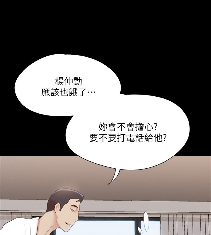 第148话-为韶恩準备的神秘嘉宾 - 第46.jpg页