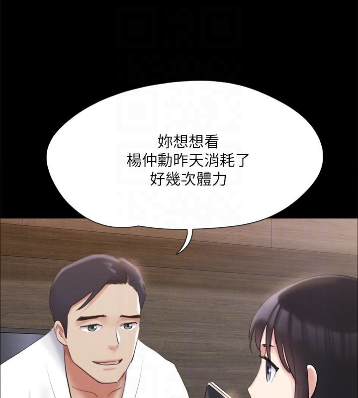 第148话-为韶恩準备的神秘嘉宾 - 第49.jpg页