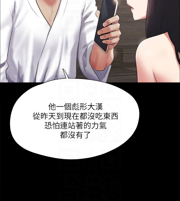 第148话-为韶恩準备的神秘嘉宾 - 第50.jpg页