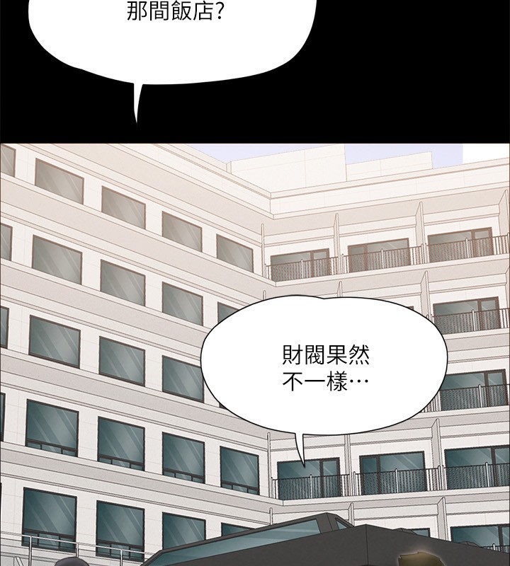 第148话-为韶恩準备的神秘嘉宾 - 第57.jpg页