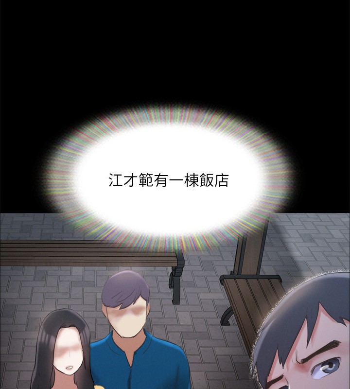 第148话-为韶恩準备的神秘嘉宾 - 第61.jpg页
