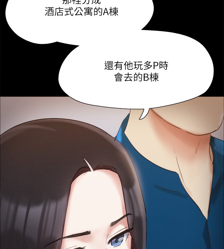 第148话-为韶恩準备的神秘嘉宾 - 第63.jpg页