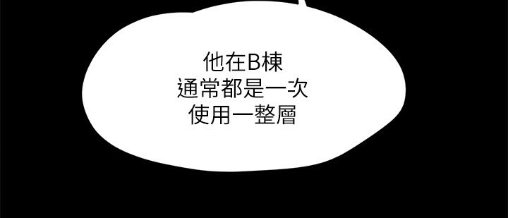 第148话-为韶恩準备的神秘嘉宾 - 第65.jpg页