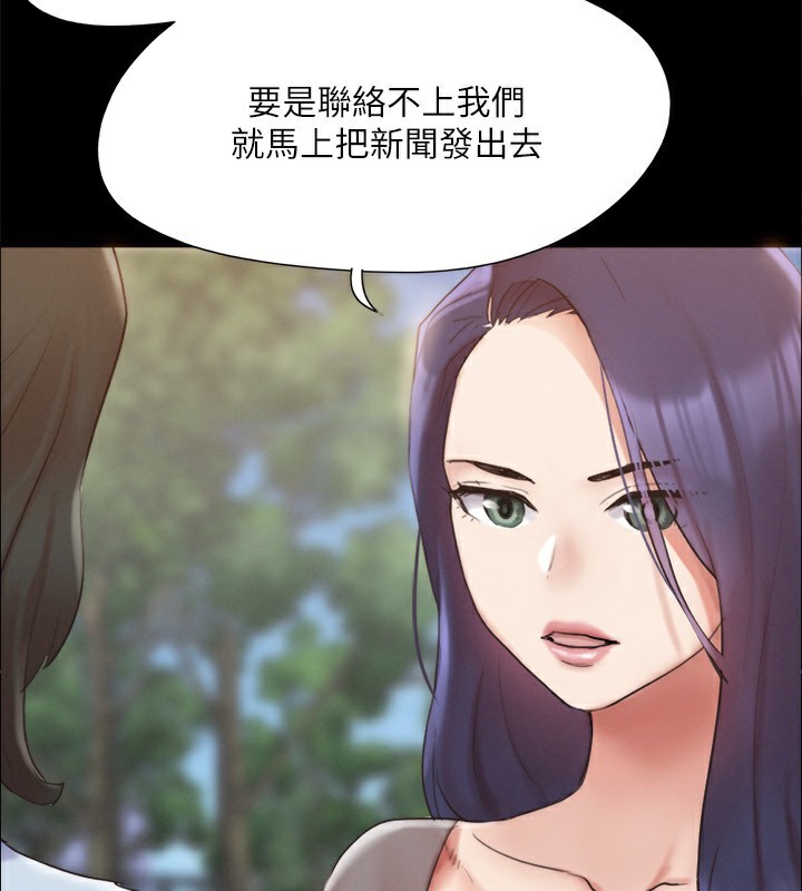 第148话-为韶恩準备的神秘嘉宾 - 第69.jpg页