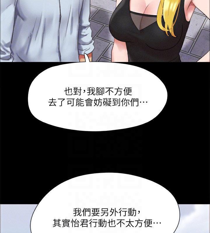 第148话-为韶恩準备的神秘嘉宾 - 第72.jpg页