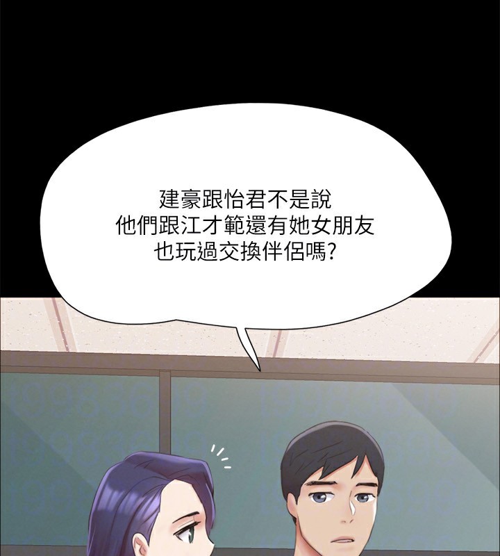第148话-为韶恩準备的神秘嘉宾 - 第76.jpg页