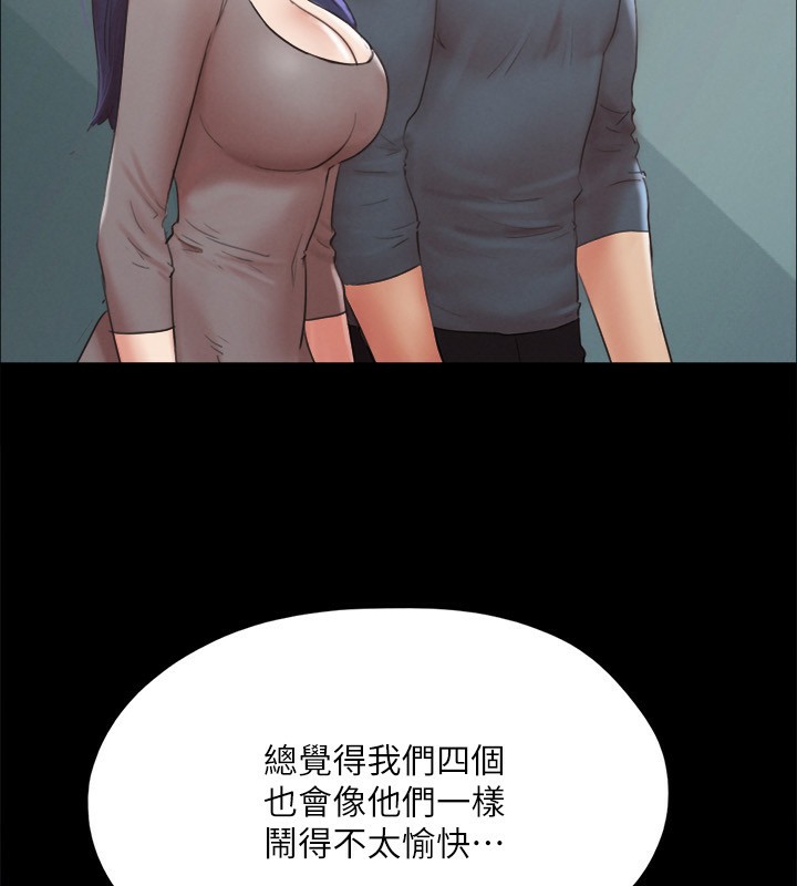 第148话-为韶恩準备的神秘嘉宾 - 第78.jpg页