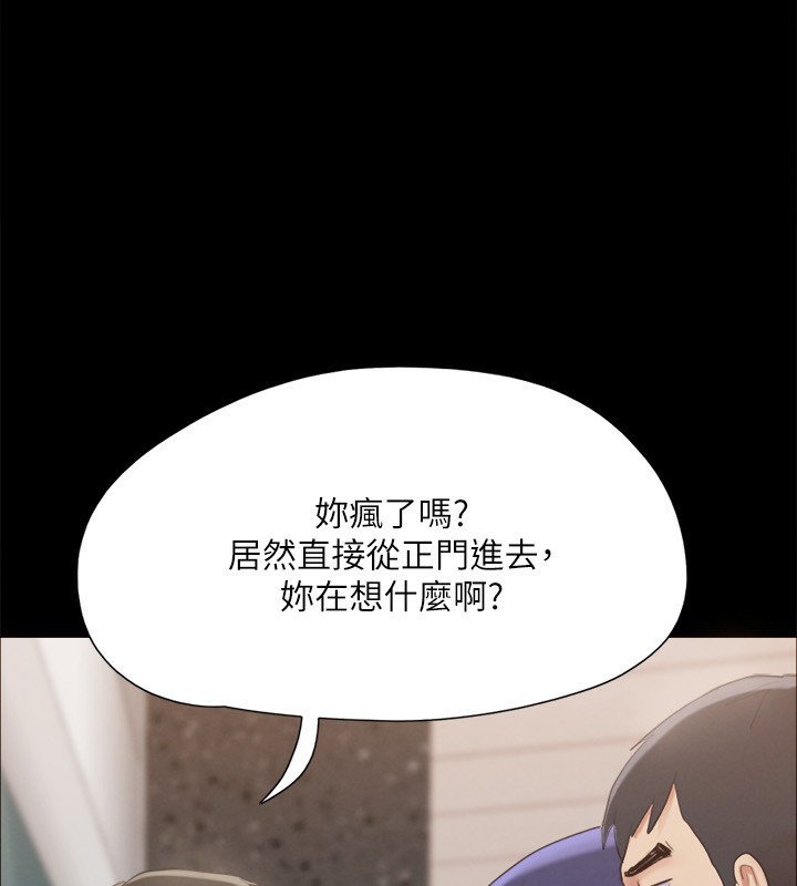 第148话-为韶恩準备的神秘嘉宾 - 第84.jpg页