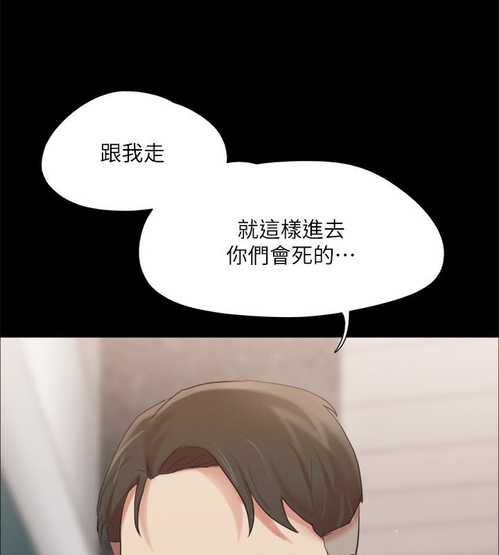 第148话-为韶恩準备的神秘嘉宾 - 第87.jpg页