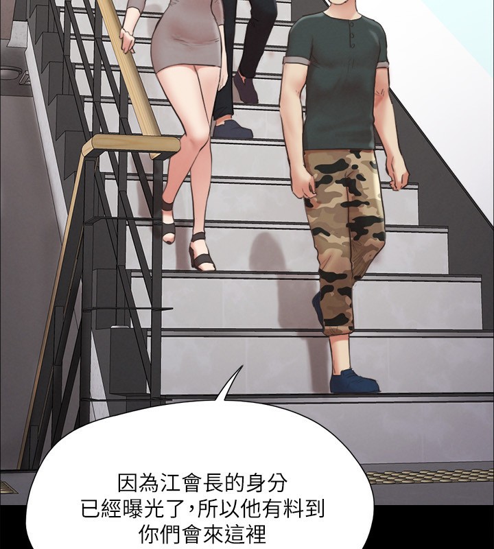 第148话-为韶恩準备的神秘嘉宾 - 第91.jpg页