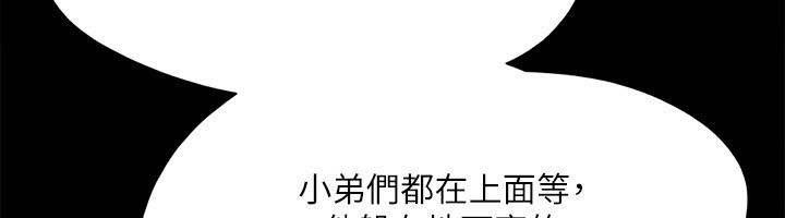 第148话-为韶恩準备的神秘嘉宾 - 第92.jpg页