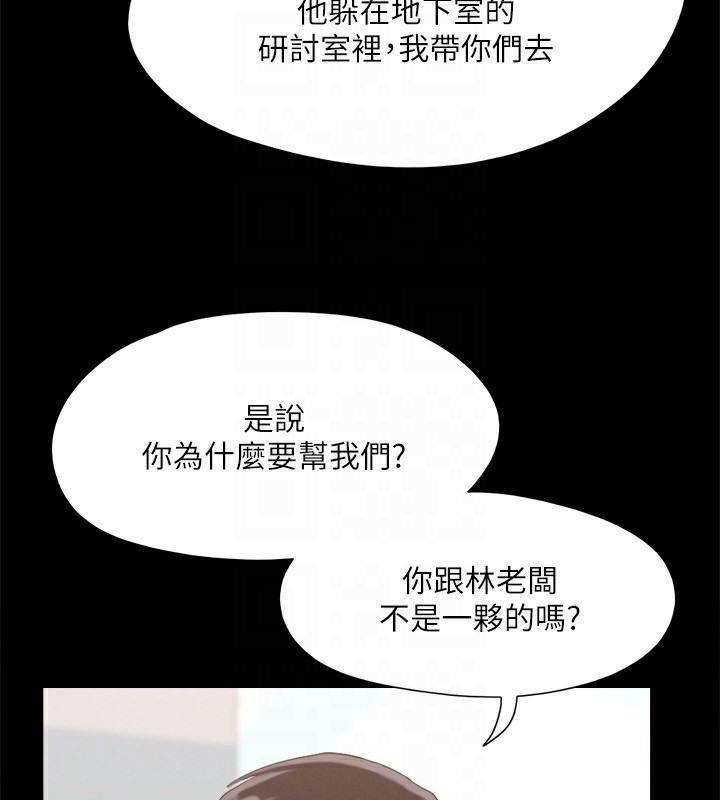 第148话-为韶恩準备的神秘嘉宾 - 第93.jpg页