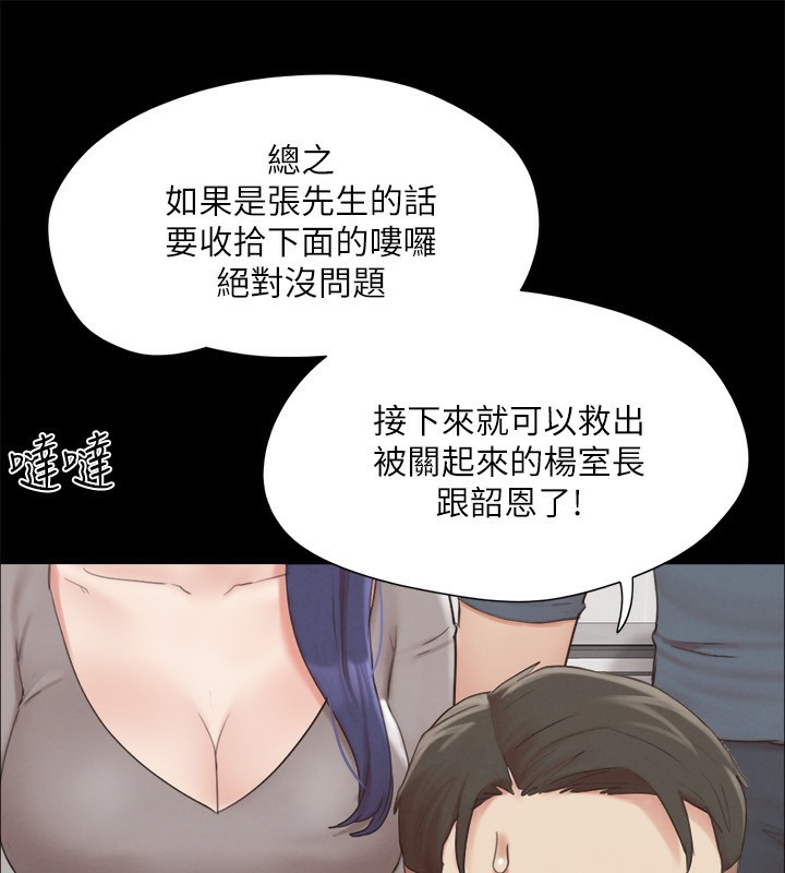 第148话-为韶恩準备的神秘嘉宾 - 第98.jpg页