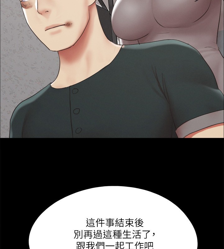 第148话-为韶恩準备的神秘嘉宾 - 第101.jpg页