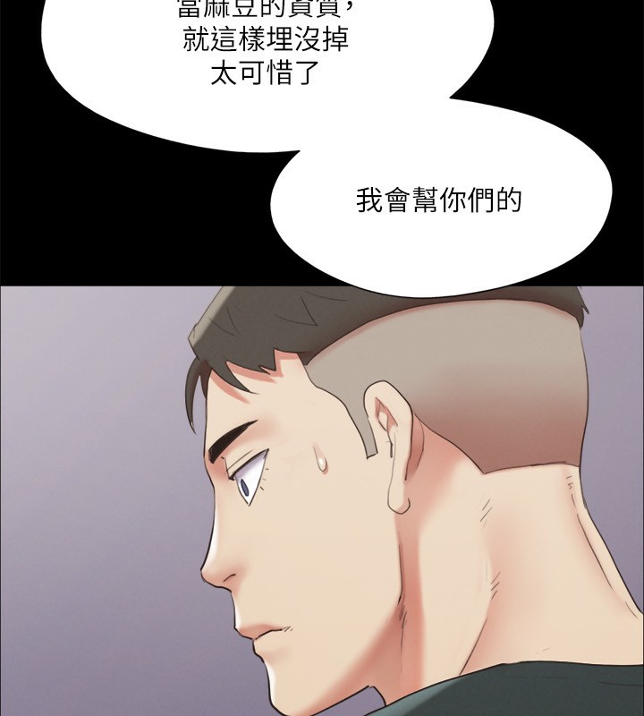 第148话-为韶恩準备的神秘嘉宾 - 第104.jpg页