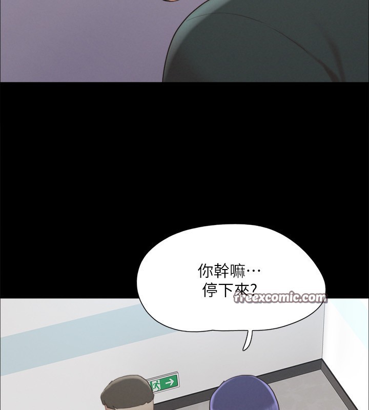 第148话-为韶恩準备的神秘嘉宾 - 第105.jpg页