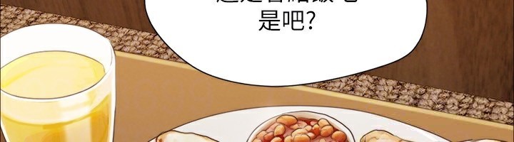 第148话-为韶恩準备的神秘嘉宾 - 第119.jpg页