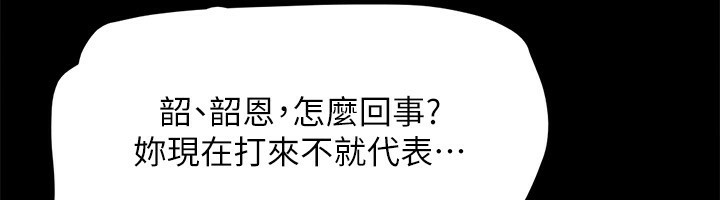 第148话-为韶恩準备的神秘嘉宾 - 第125.jpg页