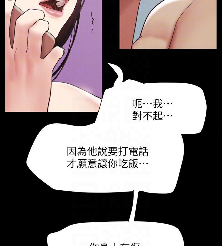 第148话-为韶恩準备的神秘嘉宾 - 第127.jpg页