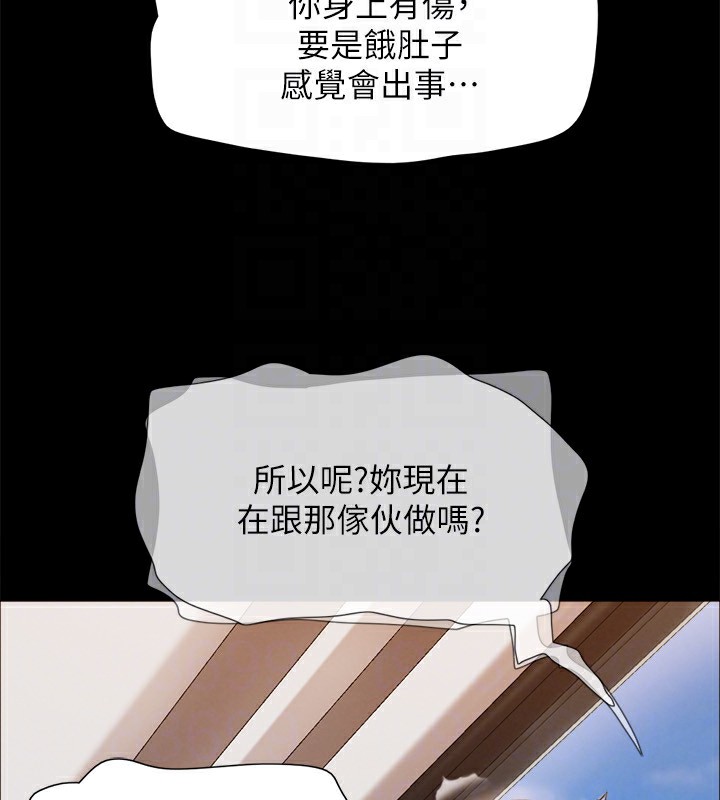 第148话-为韶恩準备的神秘嘉宾 - 第128.jpg页