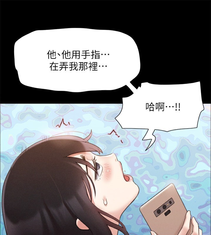 第148话-为韶恩準备的神秘嘉宾 - 第131.jpg页