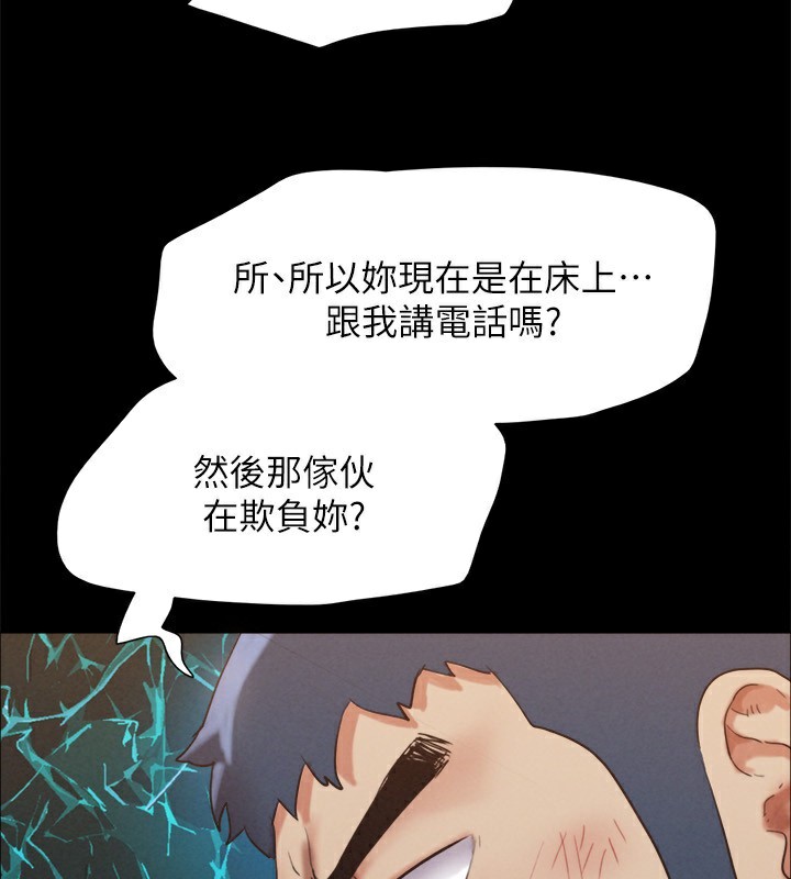 第148话-为韶恩準备的神秘嘉宾 - 第134.jpg页