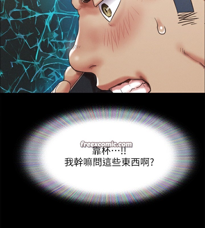 第148话-为韶恩準备的神秘嘉宾 - 第135.jpg页