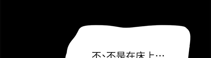 第148话-为韶恩準备的神秘嘉宾 - 第136.jpg页