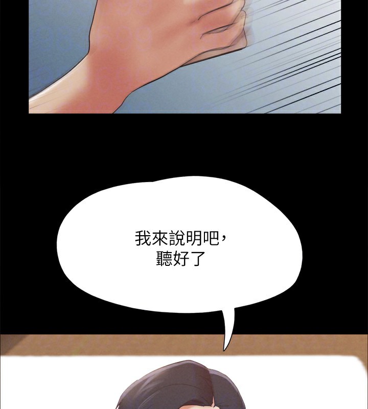 第148话-为韶恩準备的神秘嘉宾 - 第140.jpg页