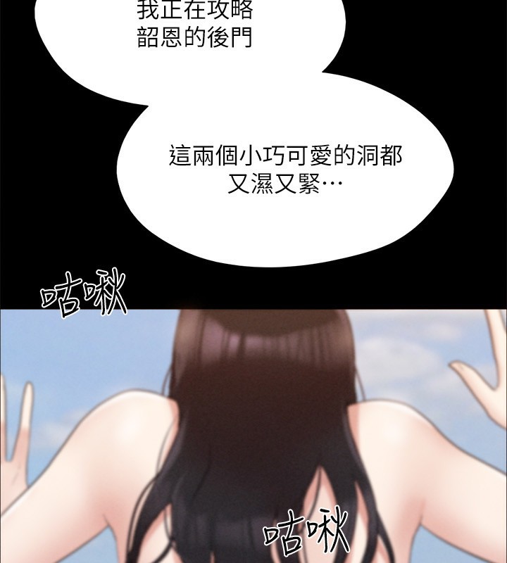 第148话-为韶恩準备的神秘嘉宾 - 第143.jpg页