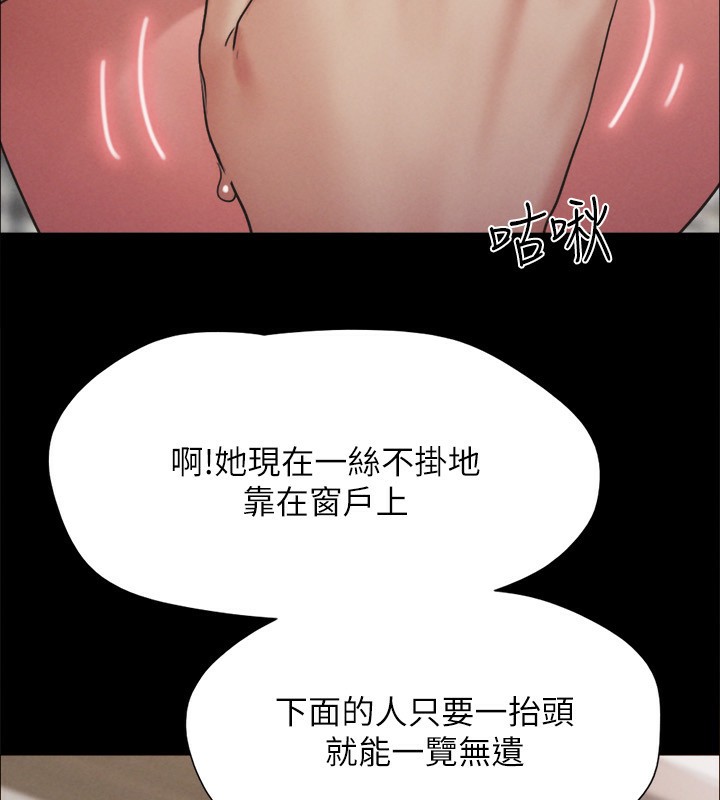 第148话-为韶恩準备的神秘嘉宾 - 第145.jpg页