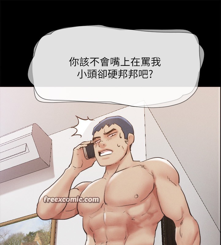第148话-为韶恩準备的神秘嘉宾 - 第150.jpg页