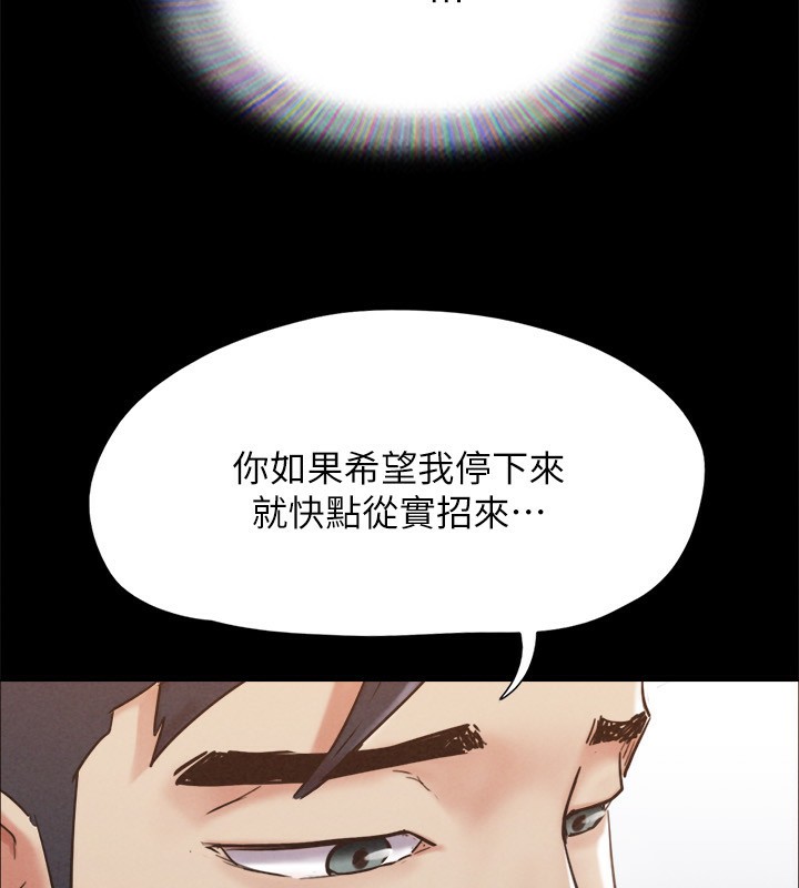 第148话-为韶恩準备的神秘嘉宾 - 第152.jpg页