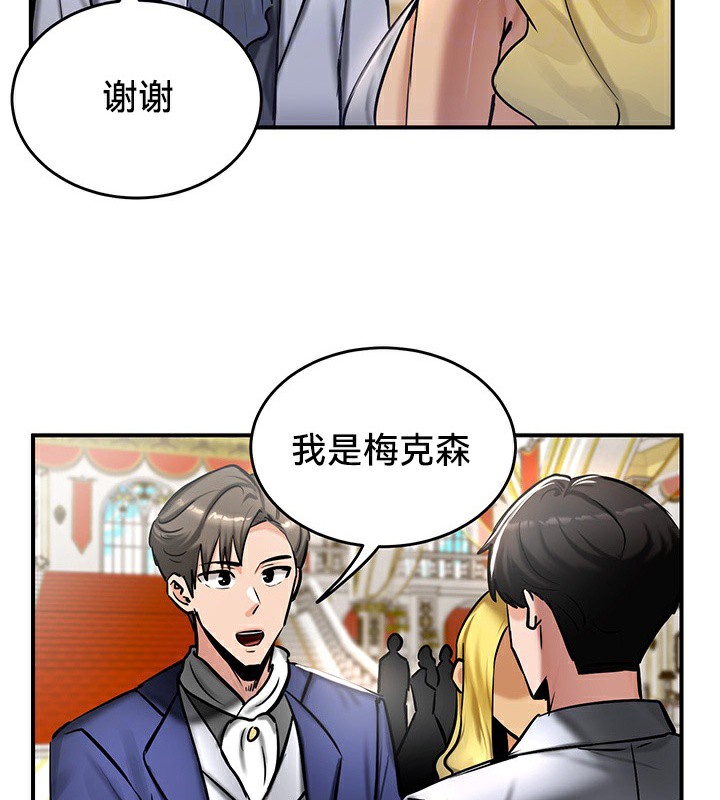 第53话 - 第48.jpg页