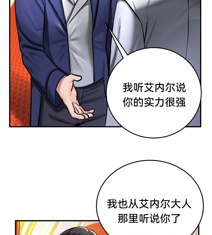 第53话 - 第49.jpg页