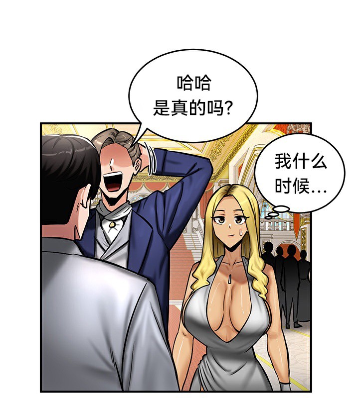 第53话 - 第52.jpg页