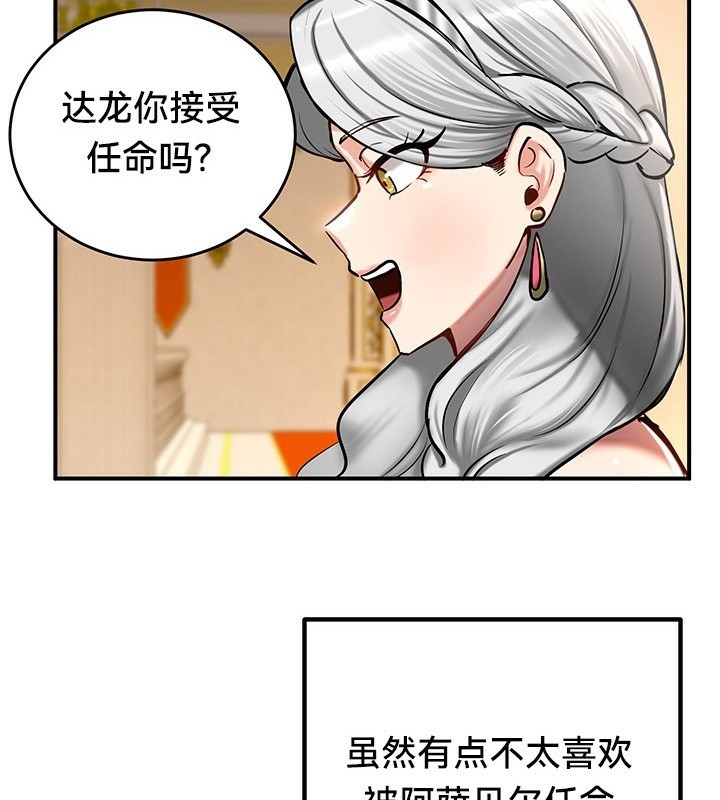 第53话 - 第99.jpg页